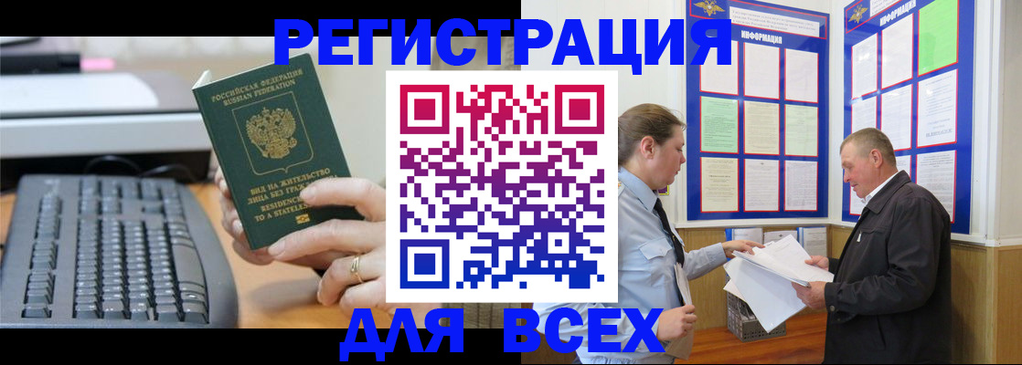 временная регистрация в Старой Купавне